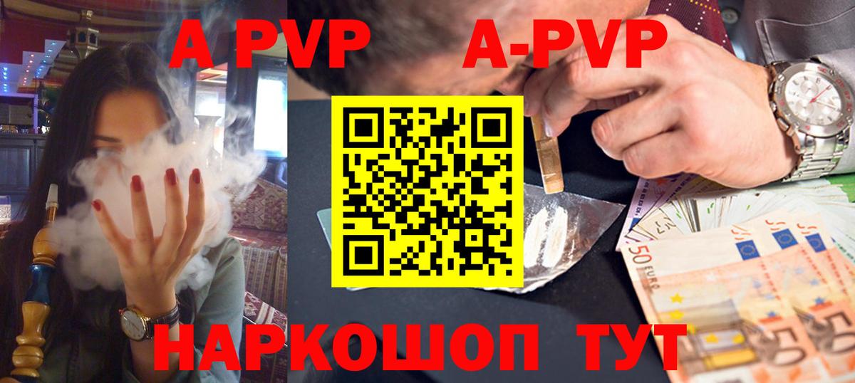 APVP мука  Alpha-PVP мука  Борисоглебск  Alfa_PVP крисы CK 