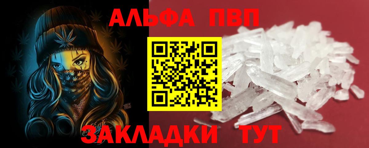 Alfa_PVP Соль Борисоглебск
