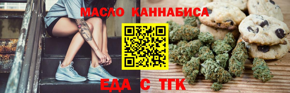 Canna-Cookies марихуана  Вход с VPN  Борисоглебск 