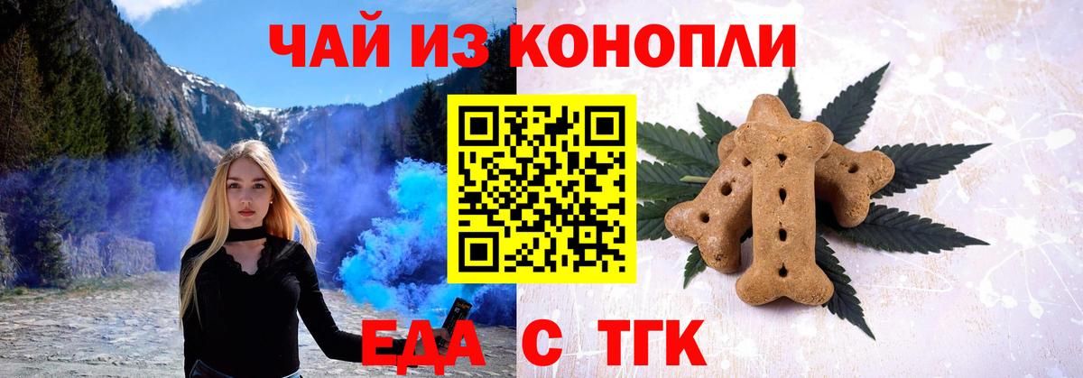 Canna-Cookies марихуана Борисоглебск