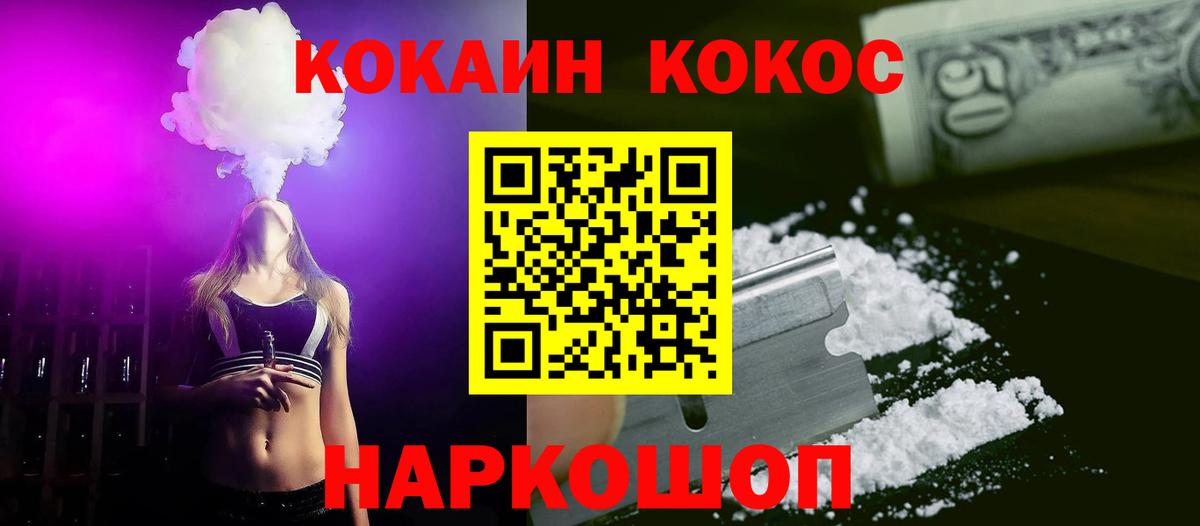 COCAIN FishScale  COCAIN Fish Scale  Борисоглебск 