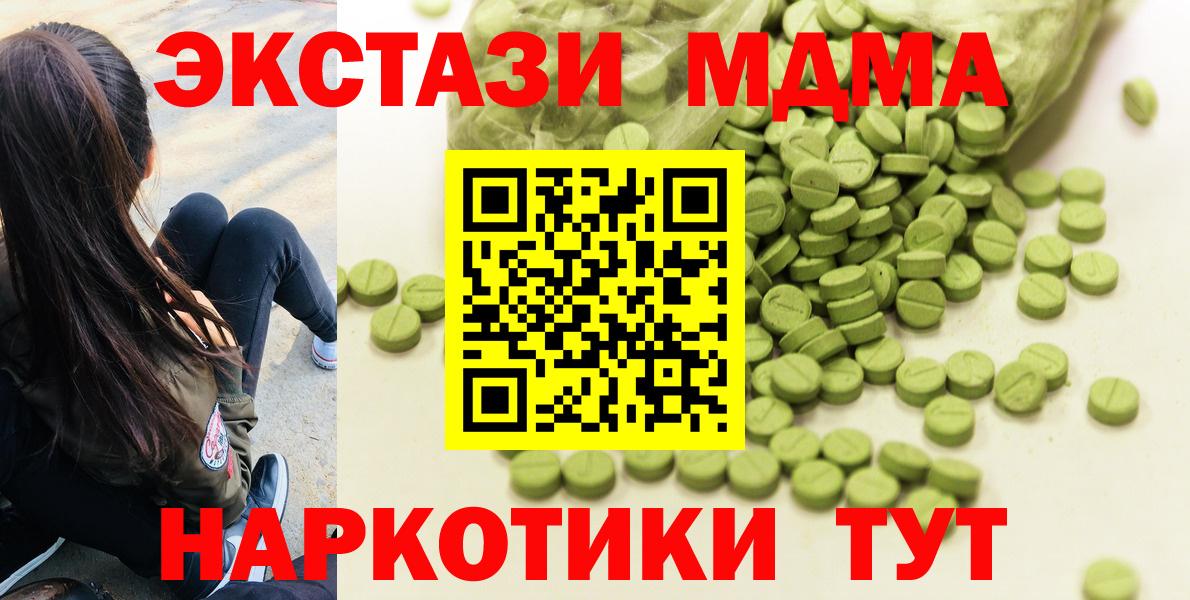 Экстази 300 mg Борисоглебск