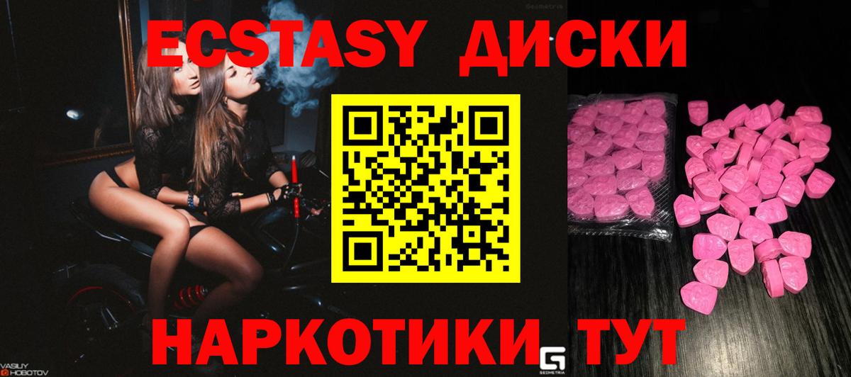 ЭКСТАЗИ 99%  Борисоглебск  где можно купить наркотик  Ecstasy ешки 