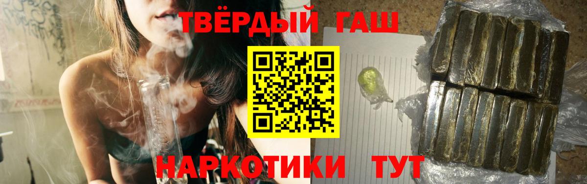 ГАШ хэш  дарнет шоп  Гашиш Premium  Борисоглебск 