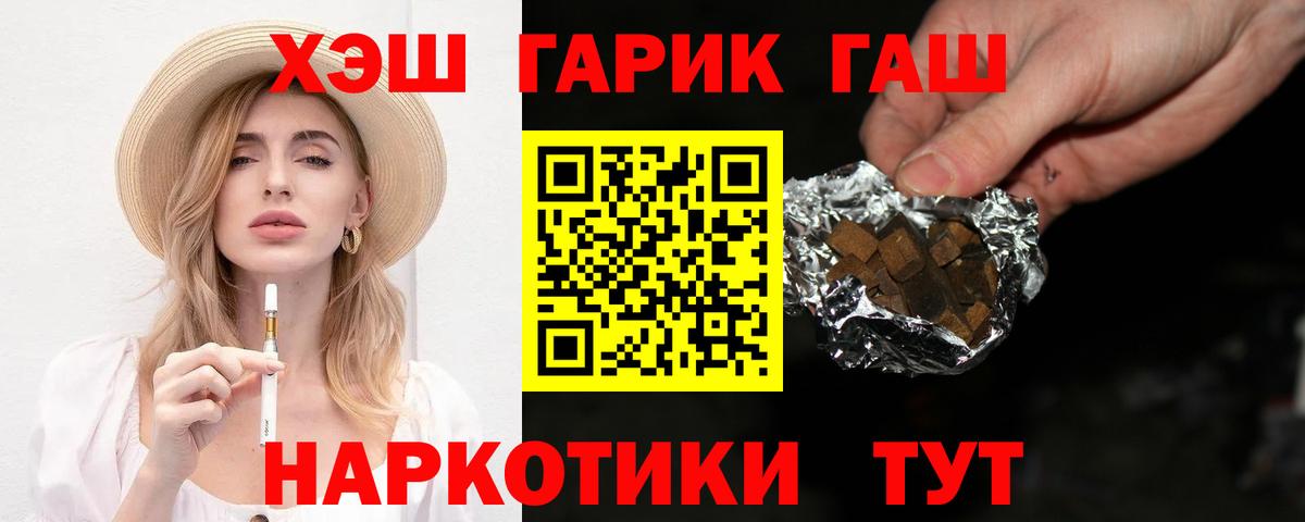 Гашиш хэш  ГАШ  Борисоглебск  ГАШИШ ice o lator  Вход с VPN 