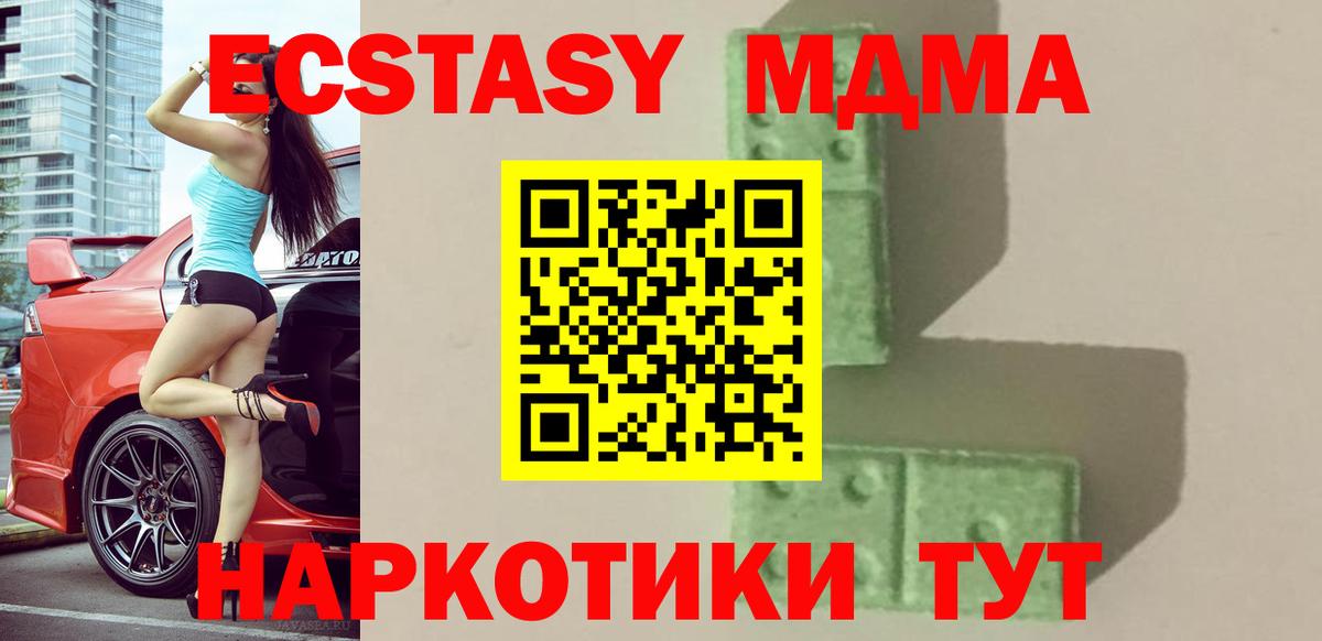 MDMA VHQ  Вход с VPN  Борисоглебск  MDMA молли 