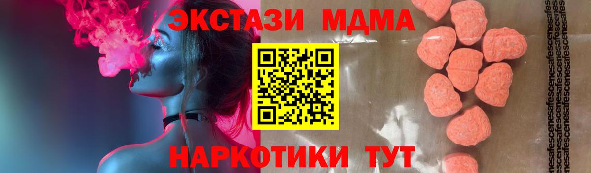 MDMA crystal  Борисоглебск  MDMA молли 