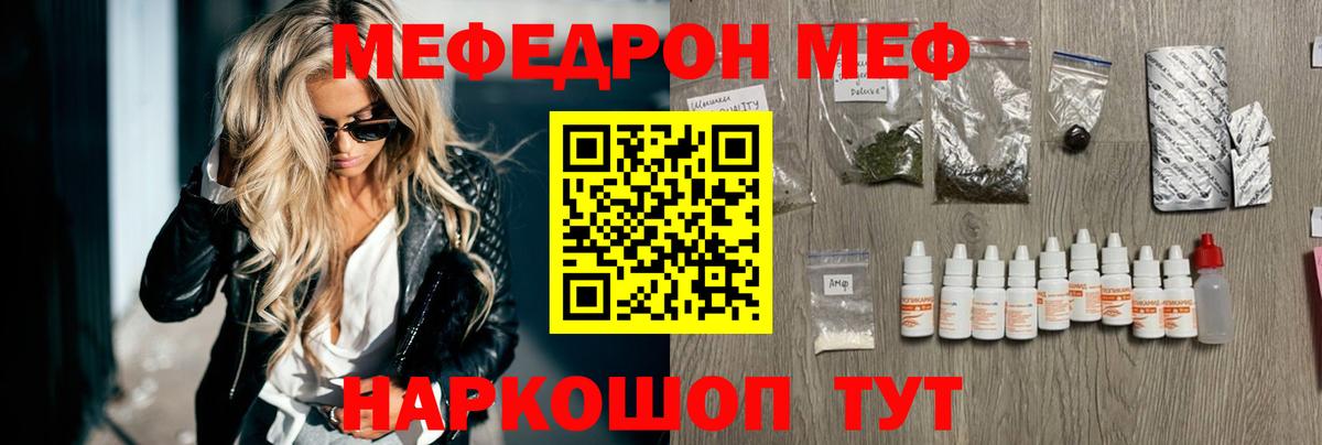 Мефедрон кристаллы  Меф  Борисоглебск  Меф 4 MMC  Вход с VPN 