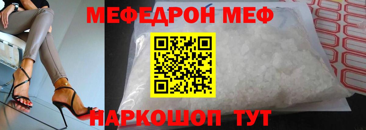 МЯУ-МЯУ мука  МЯУ-МЯУ  Борисоглебск  Меф VHQ 