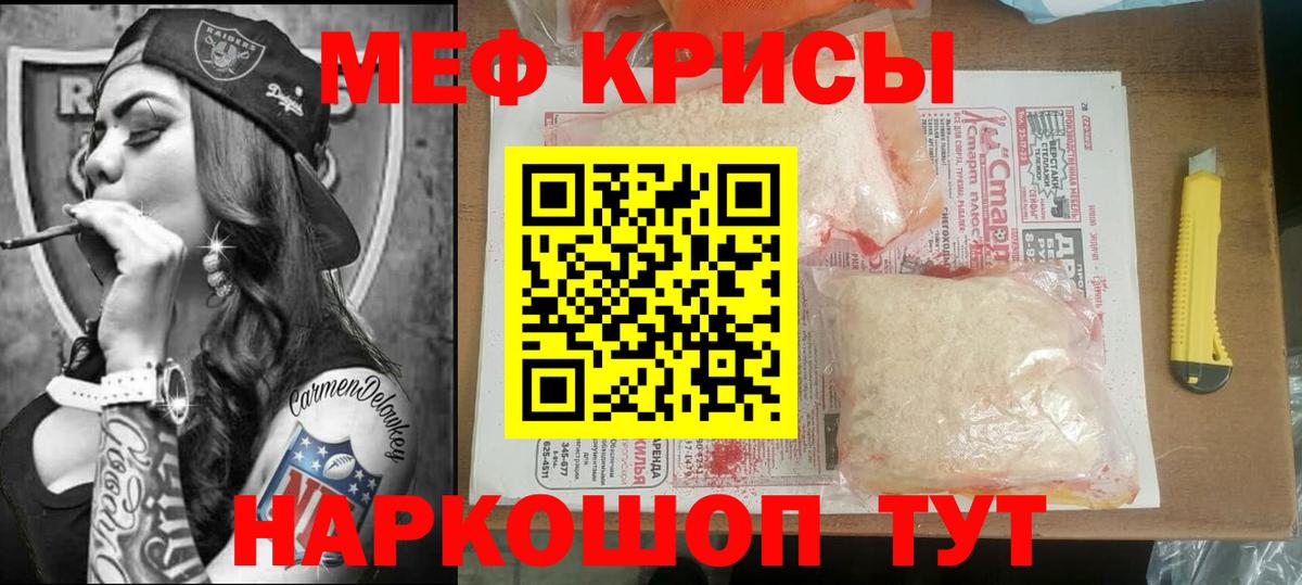 МЕФ  Борисоглебск