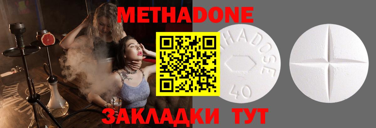 Борисоглебск  МЕГА ССЫЛКА  Вход с VPN  Метадон methadone  МЕТАДОН VHQ 