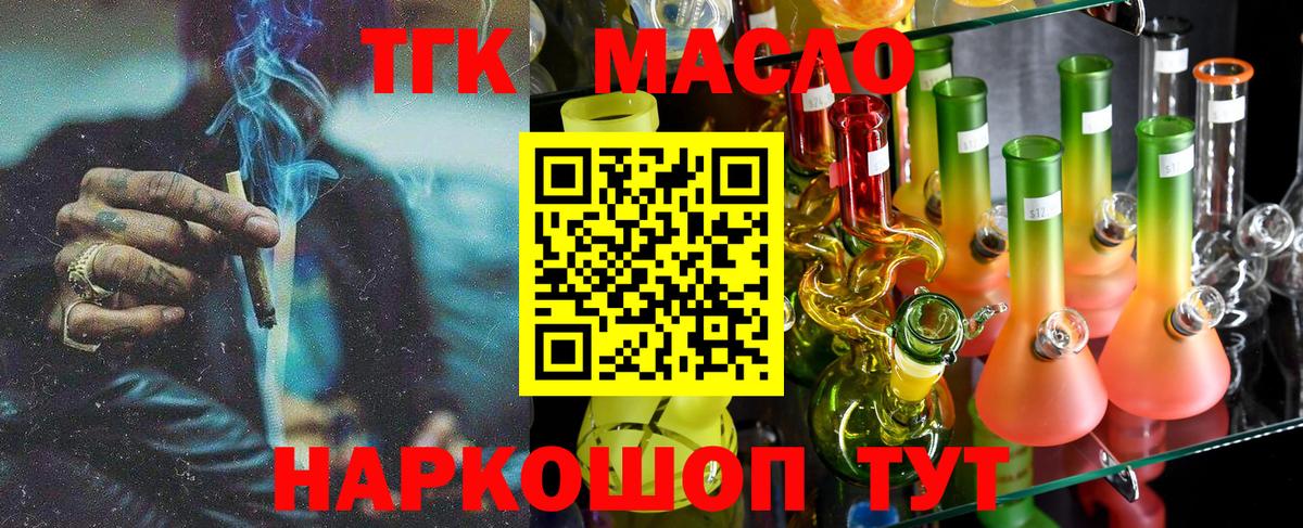 Борисоглебск  ТГК THC oil  Вход с VPN 