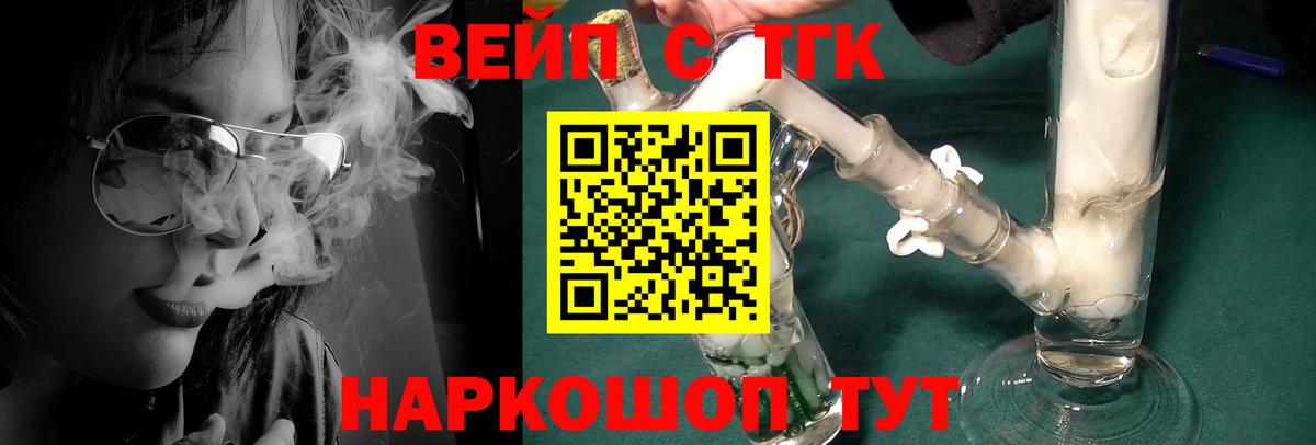 Дистиллят ТГК THC oil  ТГК вейп с тгк  Борисоглебск 